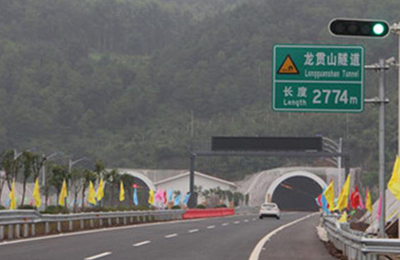 龙贯山（泸州）隧道工程项目