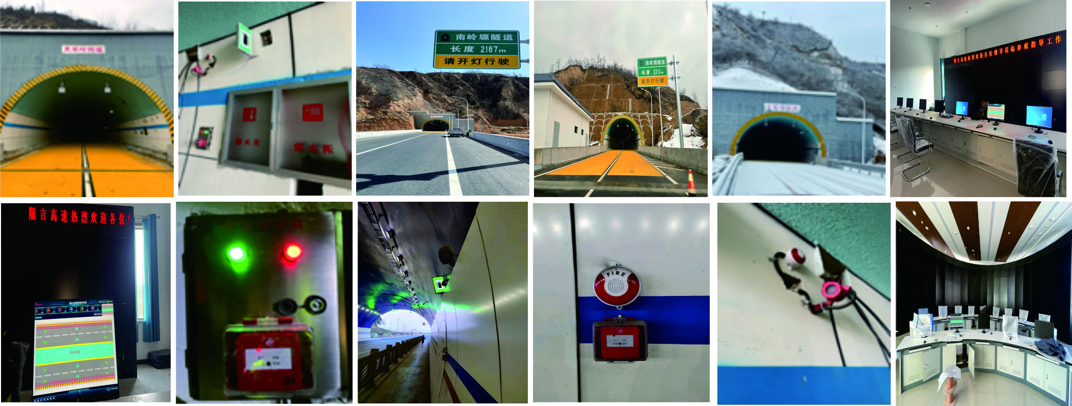 山西隰吉高速隧道项目（黑家岭隧道、南岭源隧道、余家岭隧道）